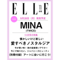 【預購】TWICE Mina - ELLE JAPON 2026.11 日本雜誌（封面待公開）