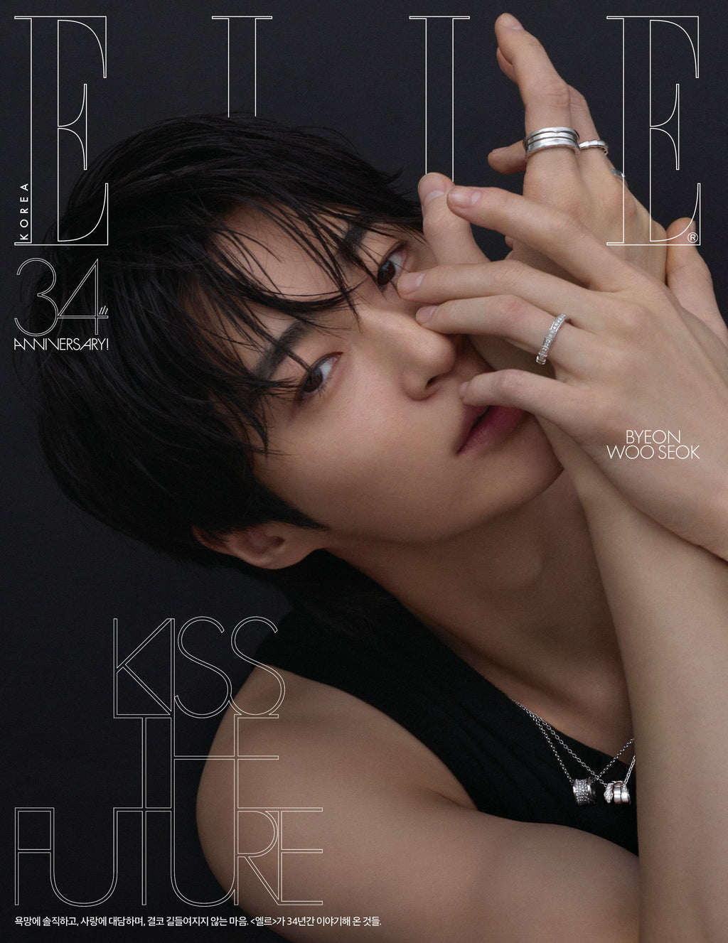 【預購】邊佑錫 - ELLE 2026.11 雜誌