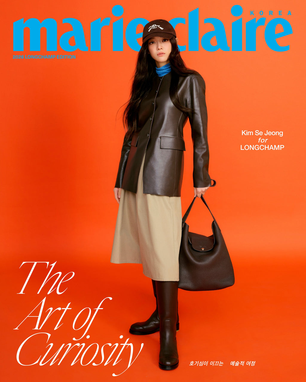 【預購】金世正 - marie claire 2026 LONGCHAMP 雜誌