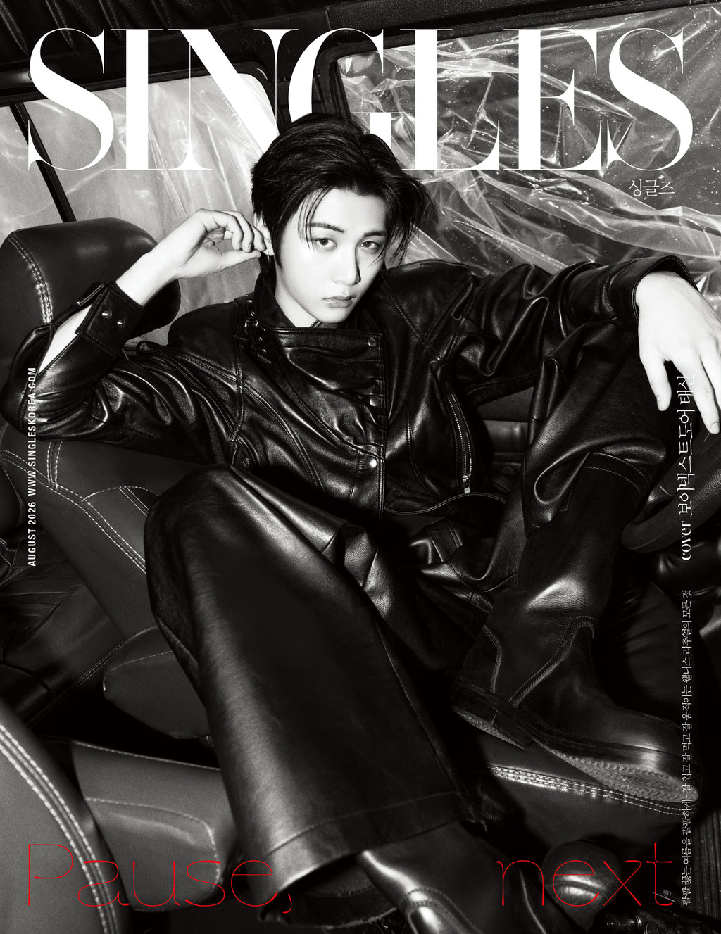 【預購】BOYNEXTDOOR(MyungJaeHyun,TaeSan, WoonHak) - SINGLES 2026.08雜誌