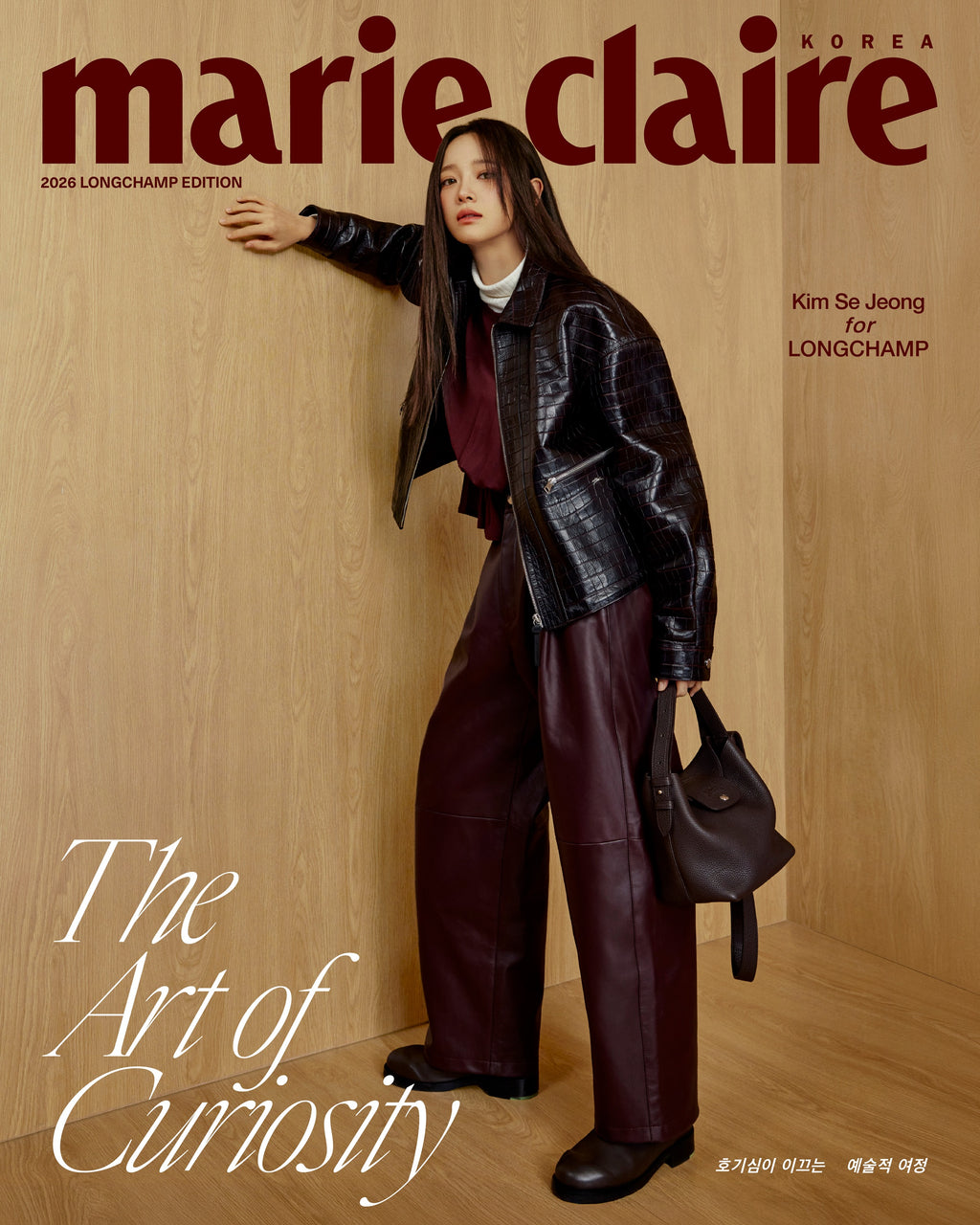 【預購】金世正 - marie claire 2026 LONGCHAMP 雜誌