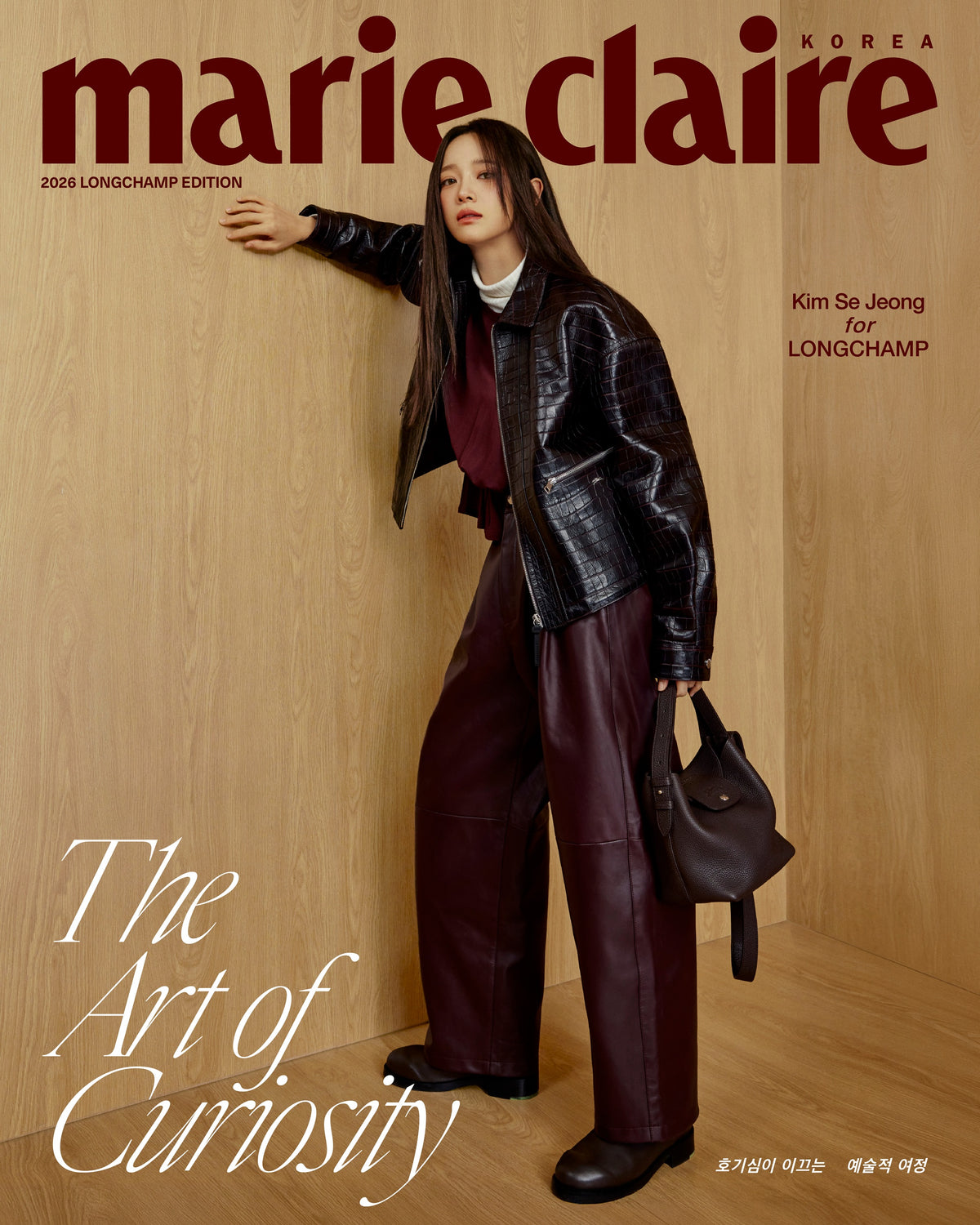 【預購】金世正 - marie claire 2026 LONGCHAMP 雜誌