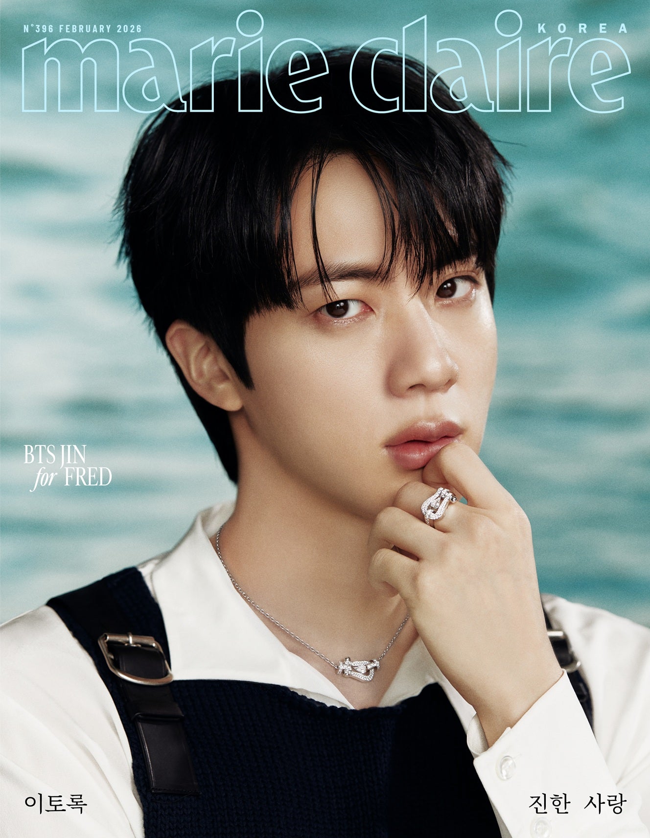 【預購】marie claire Korea - 2026.02 ‘BTS JIN’ 封面雜誌