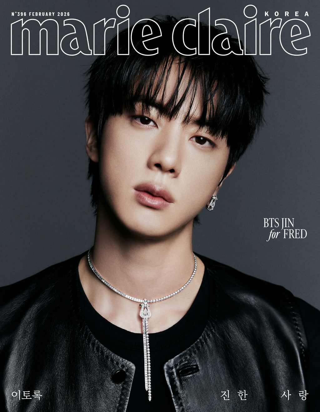 【預購】marie claire Korea - 2026.02 ‘BTS JIN’ 封面雜誌