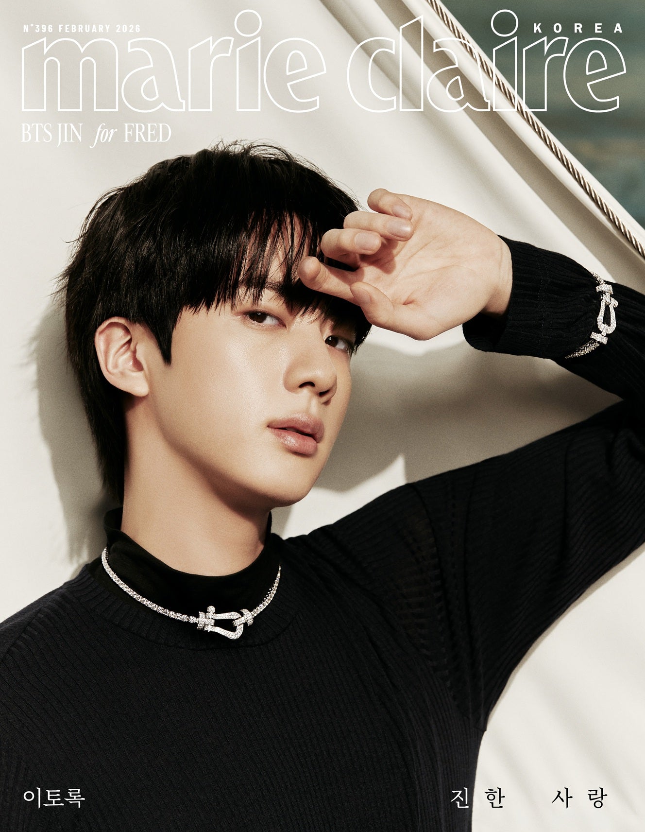 【預購】marie claire Korea - 2026.02 ‘BTS JIN’ 封面雜誌
