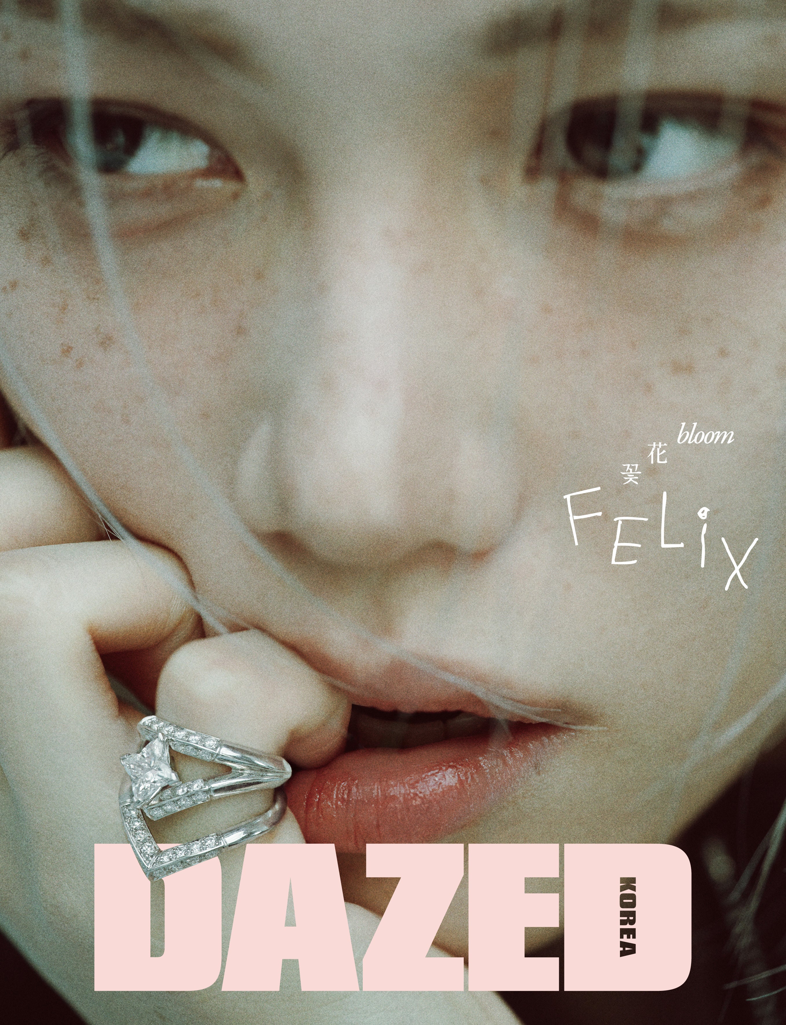 【預購】DAZED - 2026年4月號雜誌：StrayKids FELIX（內頁含MEOVV Sooin / 演員 李多熙 等）