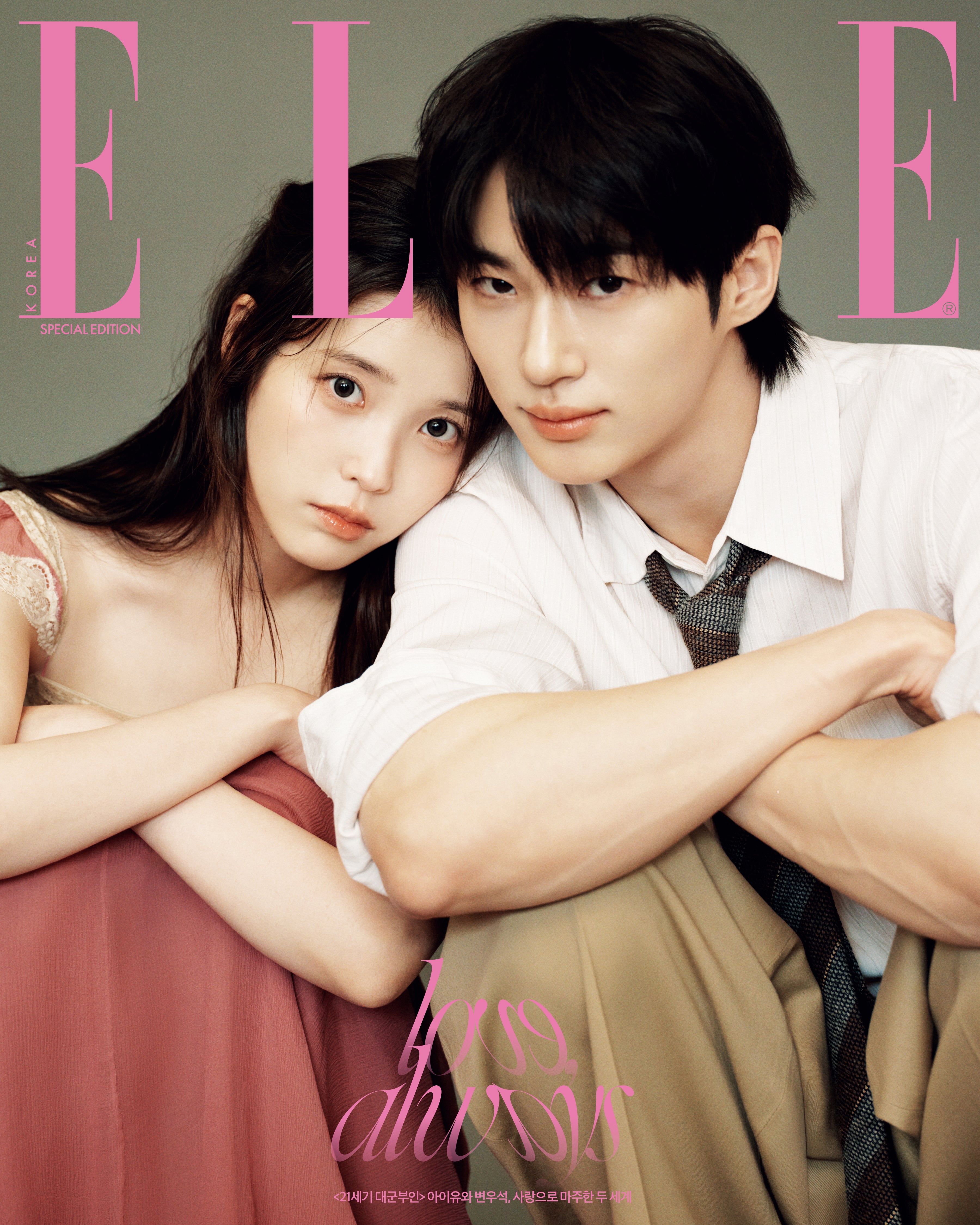 【預購】ELLE - Special Edition雜誌：IU / 邊佑錫