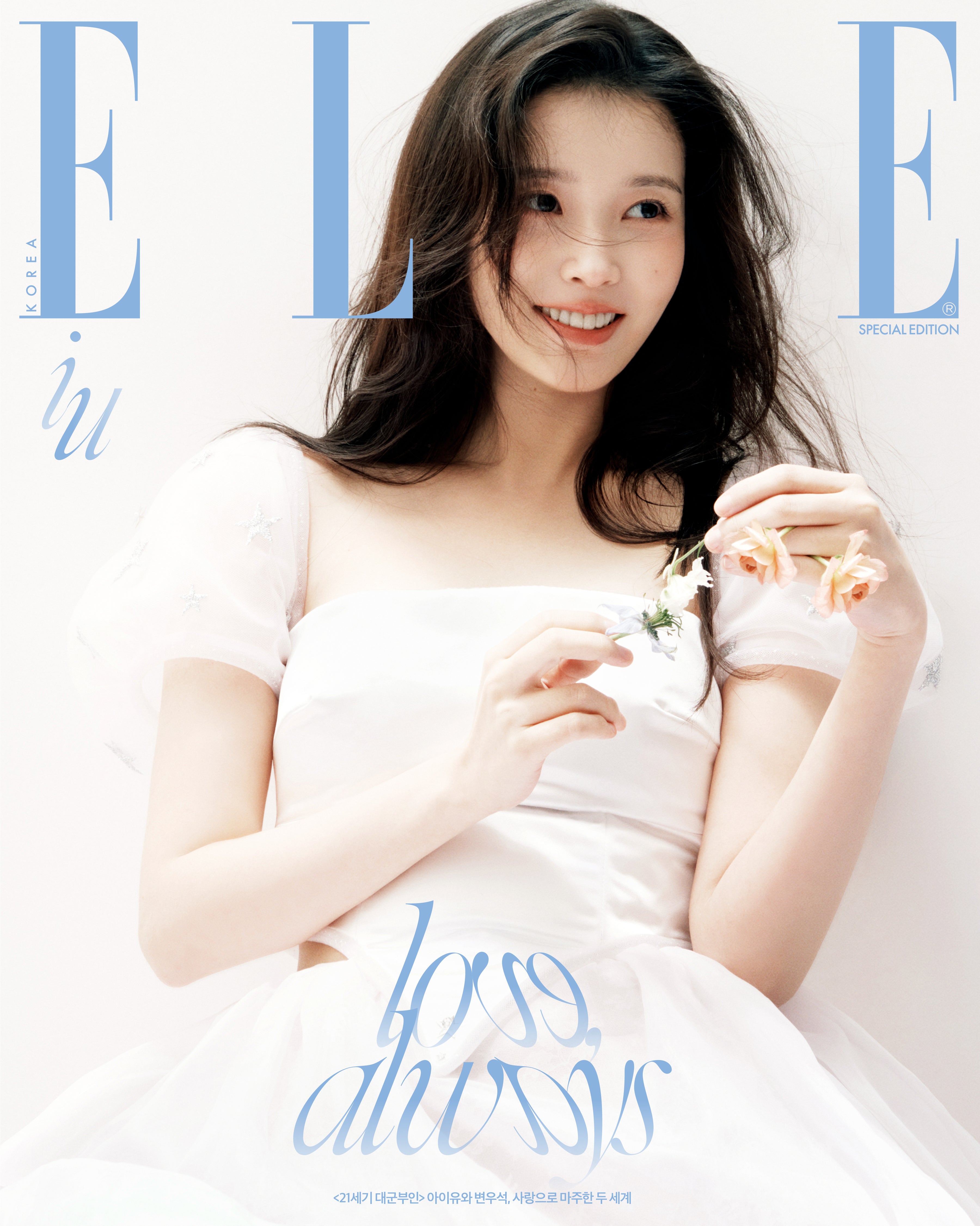 【預購】ELLE - Special Edition雜誌：IU / 邊佑錫