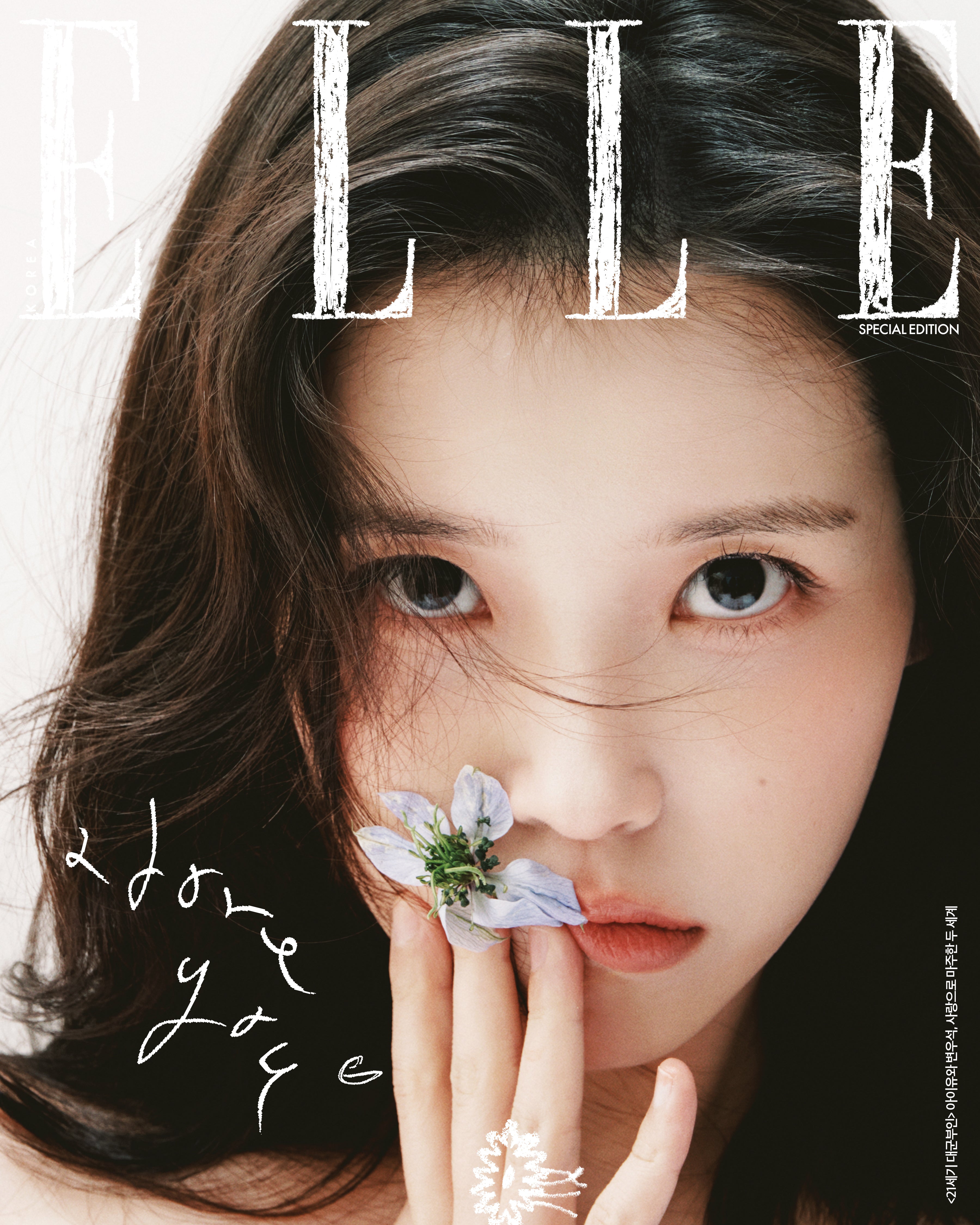 【預購】ELLE - Special Edition雜誌：IU / 邊佑錫