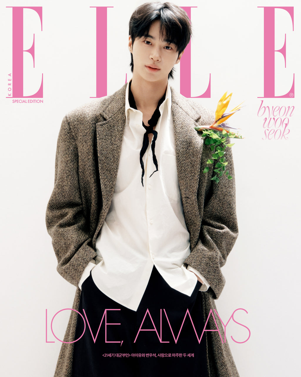 【預購】ELLE - Special Edition雜誌：IU / 邊佑錫