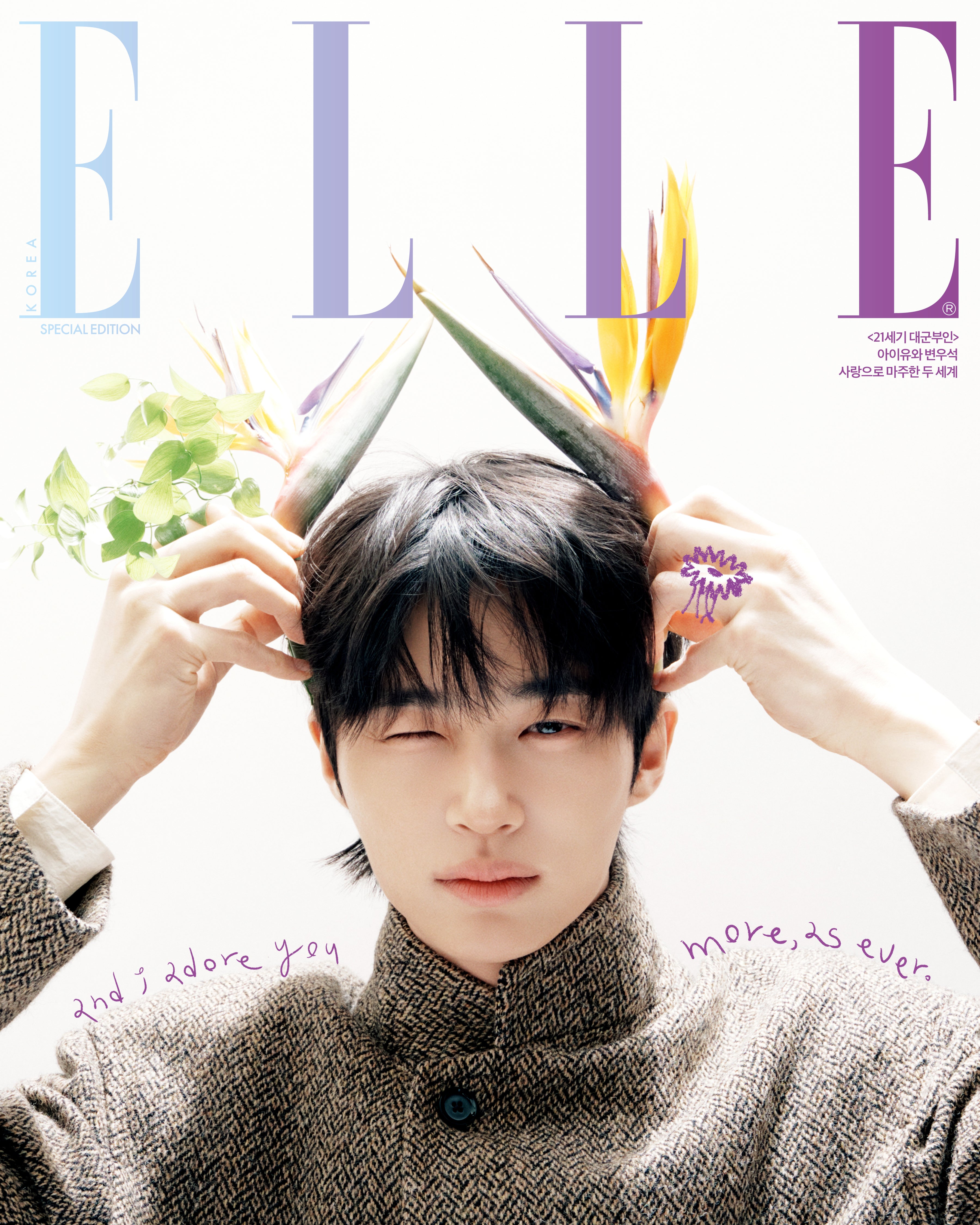 【預購】ELLE - Special Edition雜誌：IU / 邊佑錫