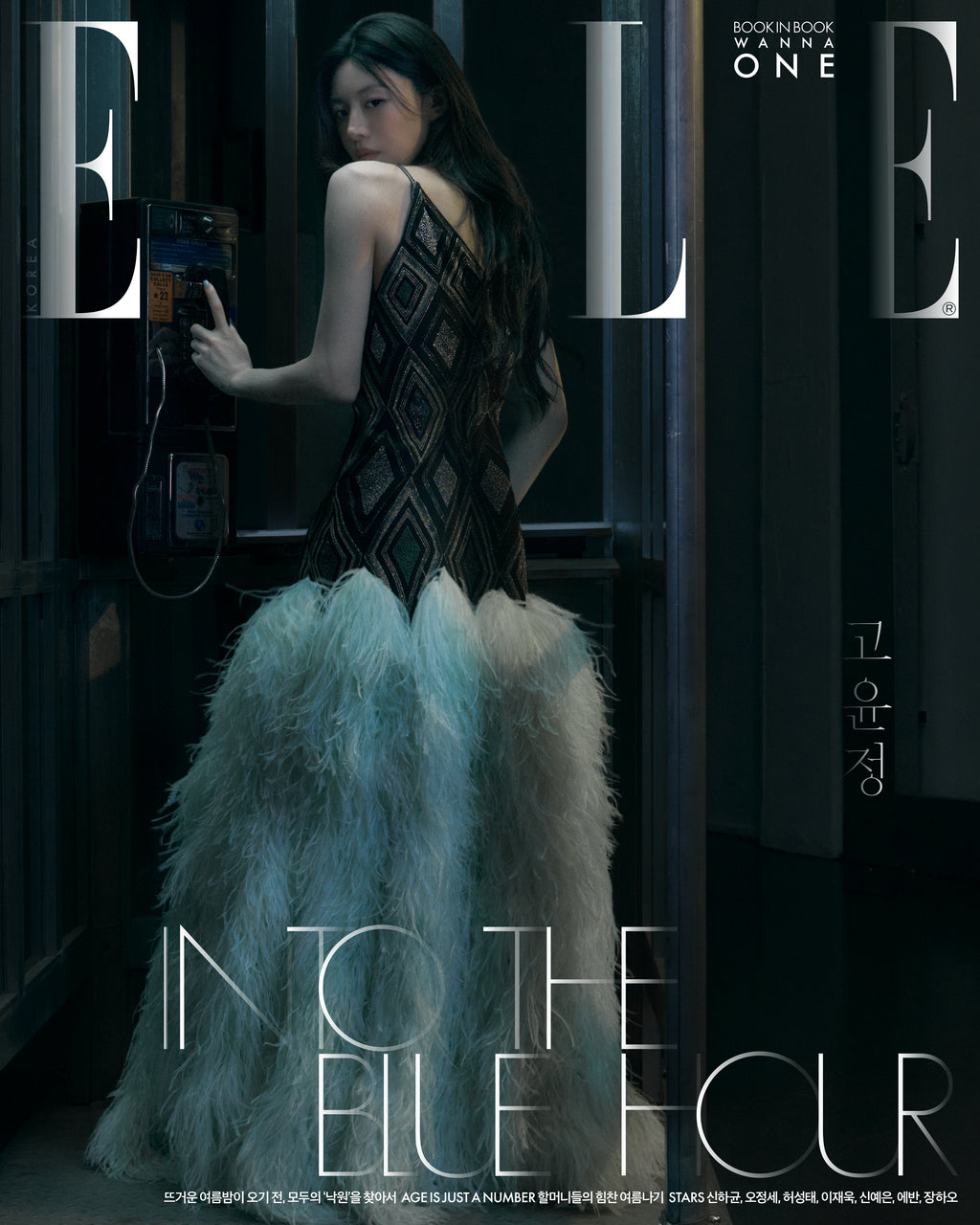 【預購】高允貞- ELLE 2026.06 雜誌（含Wanna One書中書）