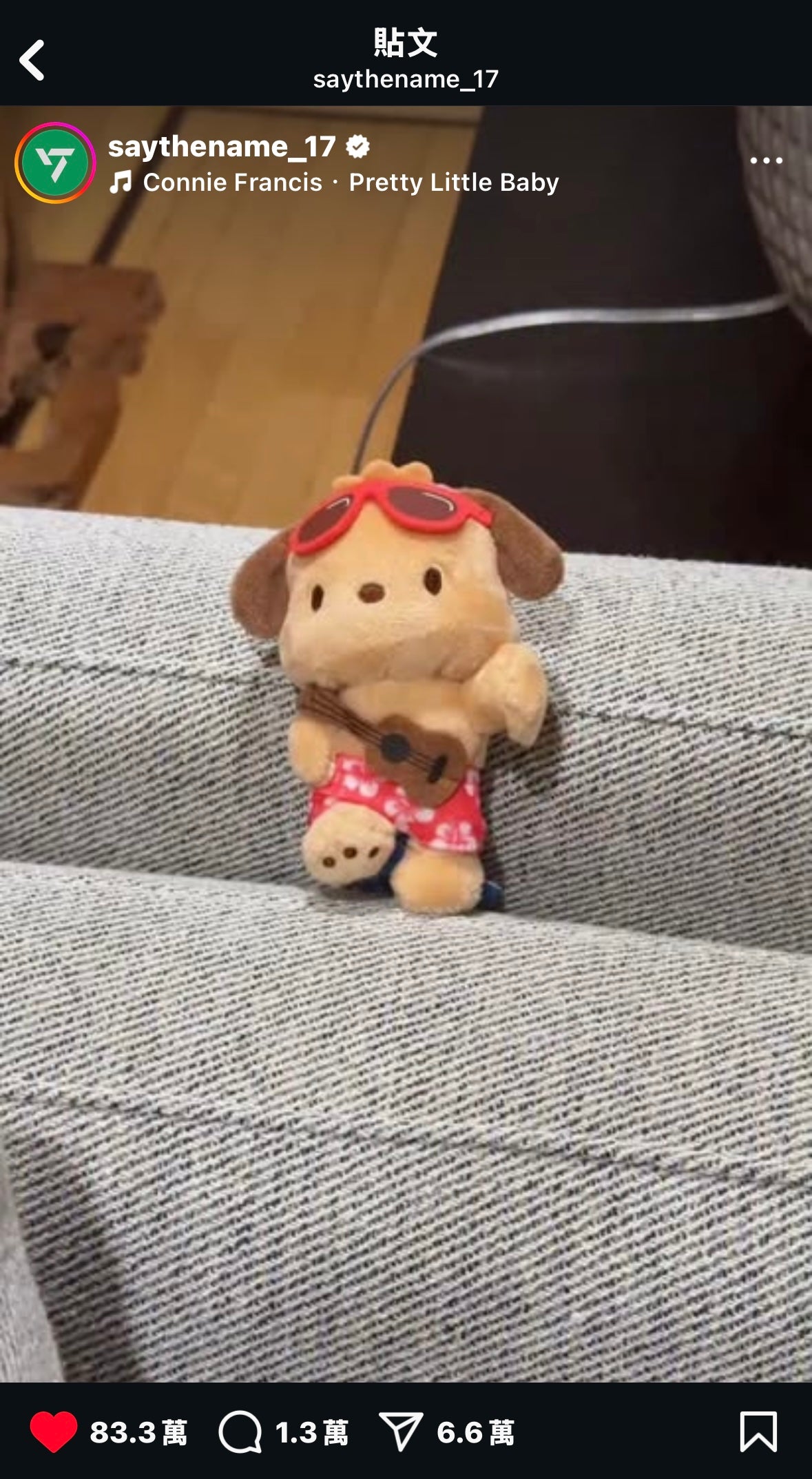 【SEVENTEEN發文類似款】[Olive Young x Sanrio] Love Summer 鑰匙圈