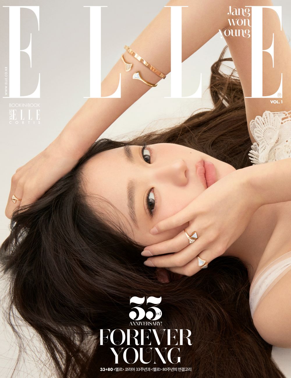 【現貨】ELLE - [張員瑛] （書中書CORTIS） 2025.11月號雜誌