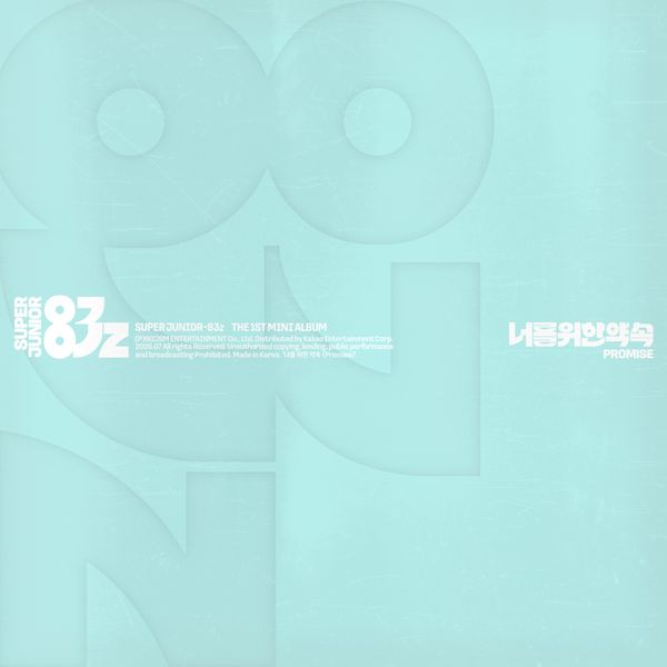 【預購】 Super Junior 83z - 迷你1輯 [너를 위한 약속 (Promise)]（含特典）