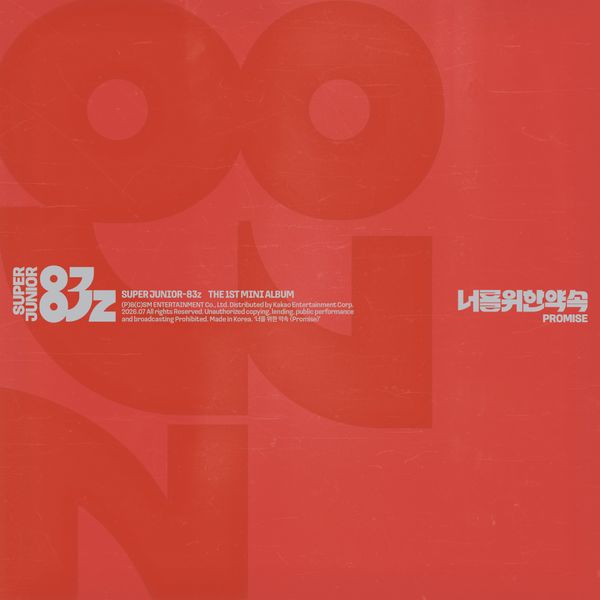 【預購】 Super Junior 83z - 迷你1輯 [너를 위한 약속 (Promise)]（含特典）