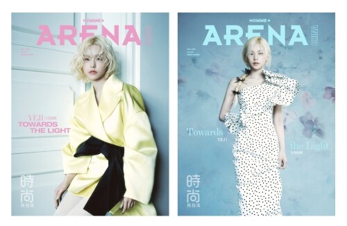 【預購】ARENA HOMME PLUS China - 2026.02 ‘ITZY Yeji’ 封面雜誌