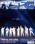 【預購】씨네21 - No.1543 2026.02.10 Stray Kids封面雜誌