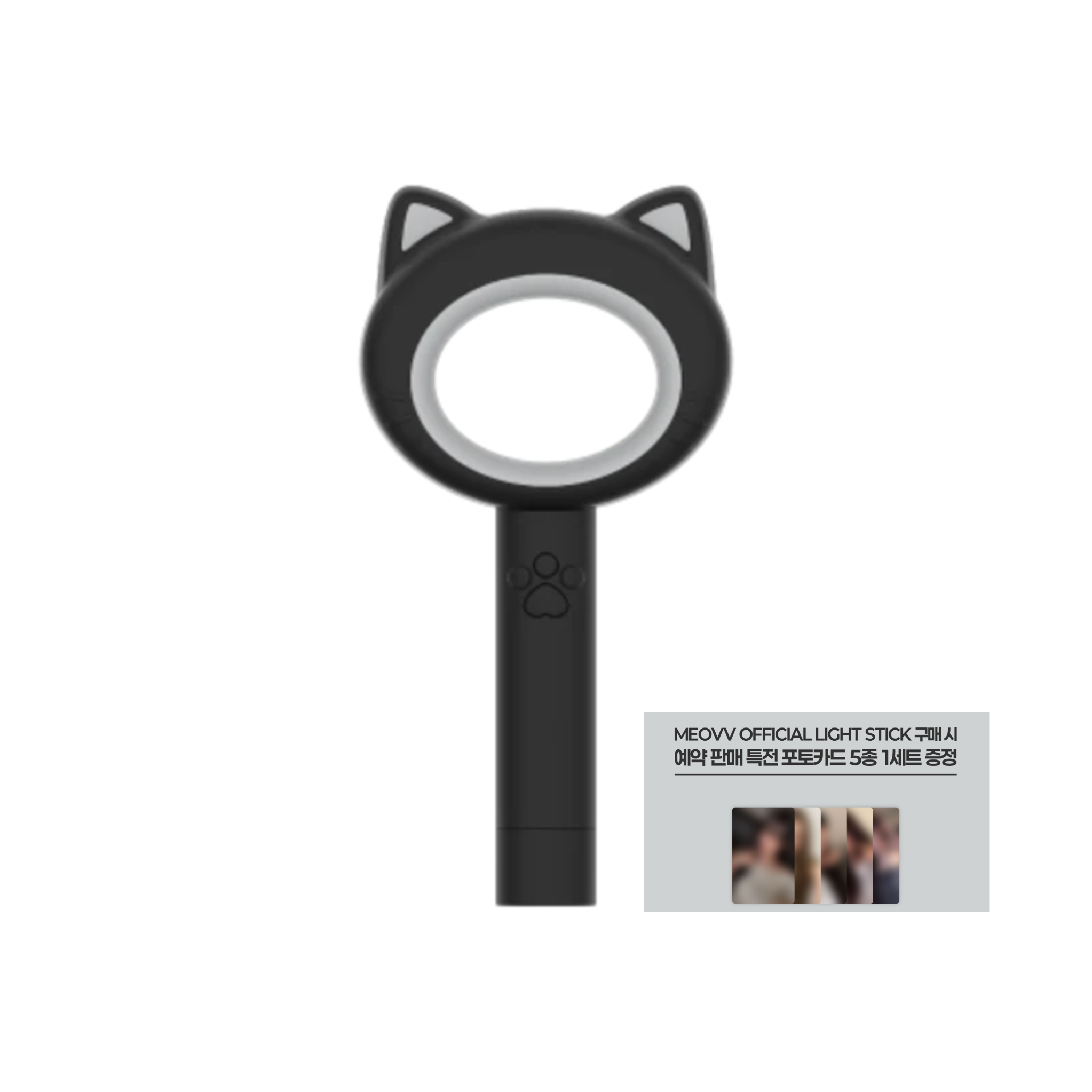 【預購】MEOVV - Official Light Stick 官方手燈（含特典）